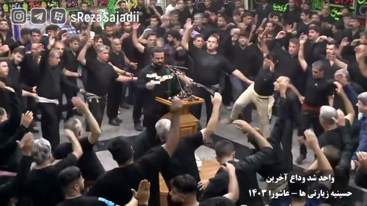 شد وداع آخرين واحد سنتى - سيد رضا سجادى