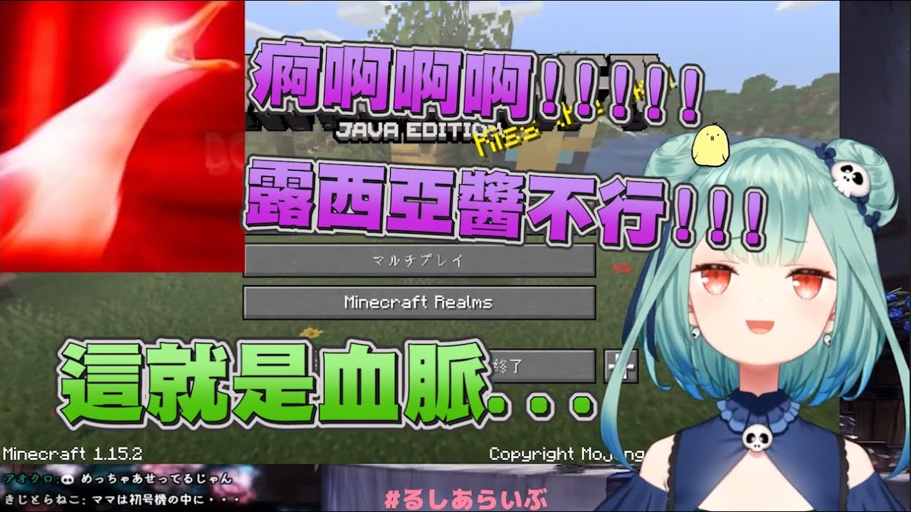 【Hololive潤羽露西亞】原來初號機的基因是遺傳自媽媽...【Vtuber中文字幕】