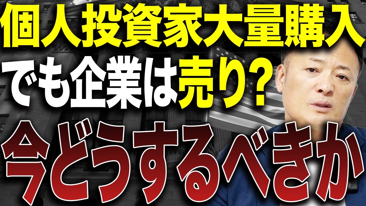 【見逃すな】今の米国株市場は危険か好機か？プロ目線で徹底分析します