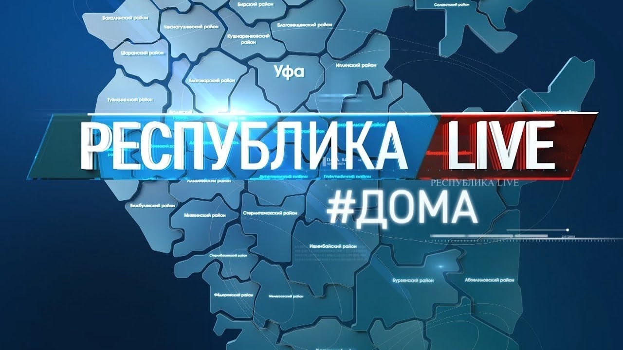 Республика LIVE #дома. Чишминский район, мавзолей Тура-хана, август 2022 г., ч.1