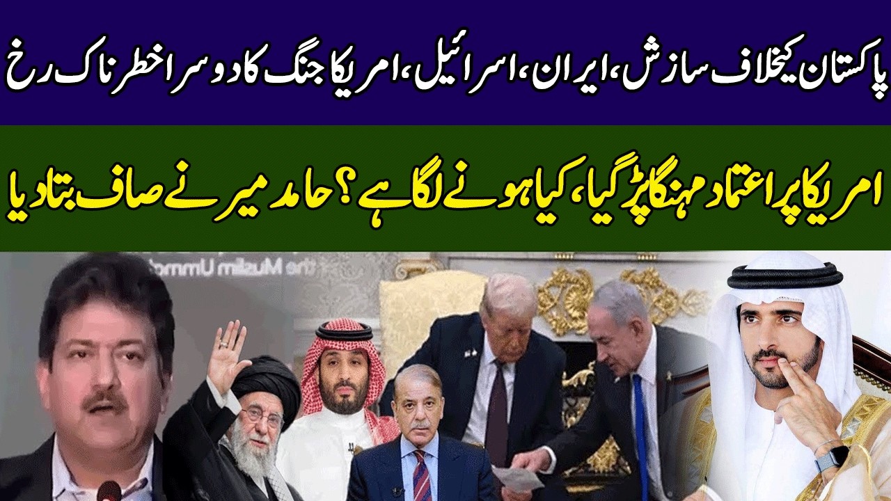 Hamid Mir's Perfect Analysis | Iran vs Israel And America | 365 News | EM1W