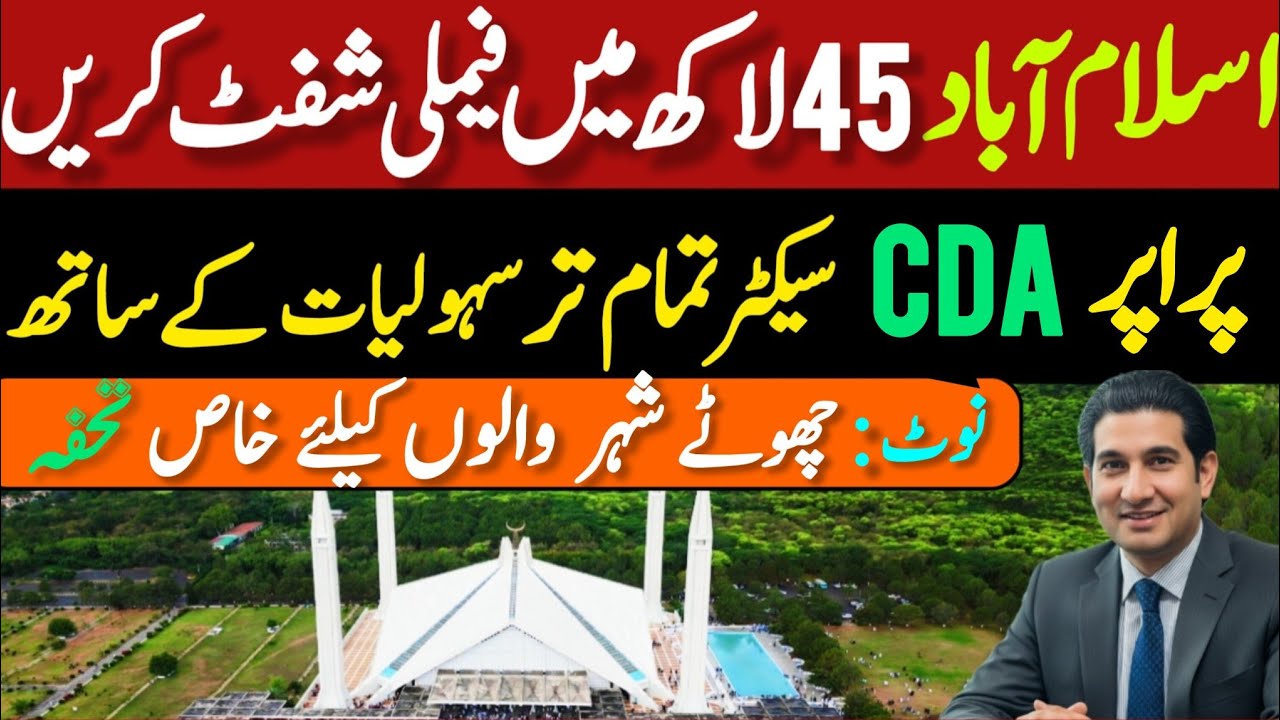 “Low-Cost Flats in Islamabad | PHA I-16 Latest Update” #propertyempire 