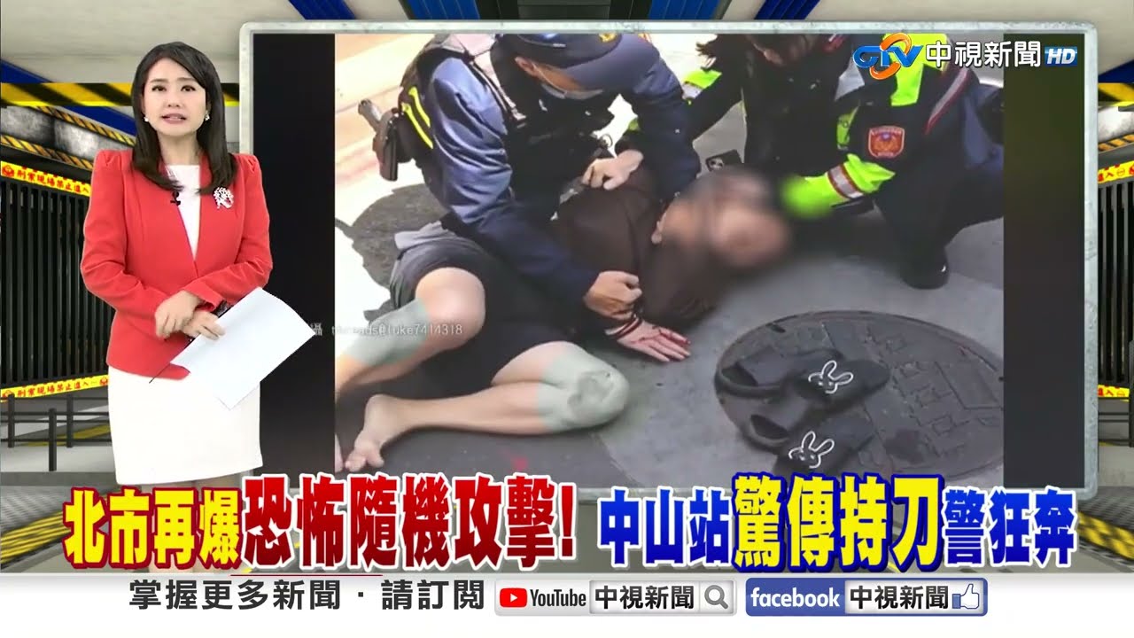 北市再爆