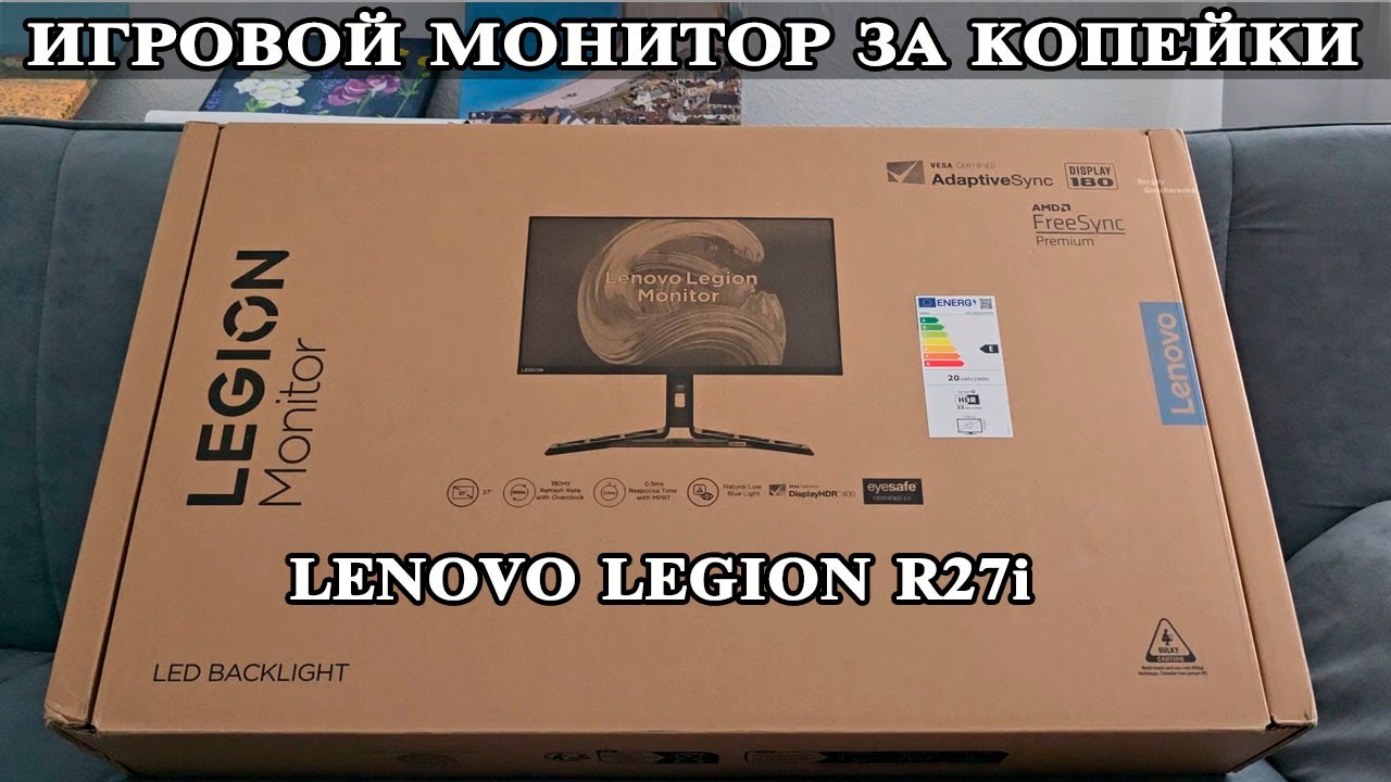 Lenovo Legion R27i 30 Игровой монитор и 27 дюймов счастья? Или нет и есть вопросы?
