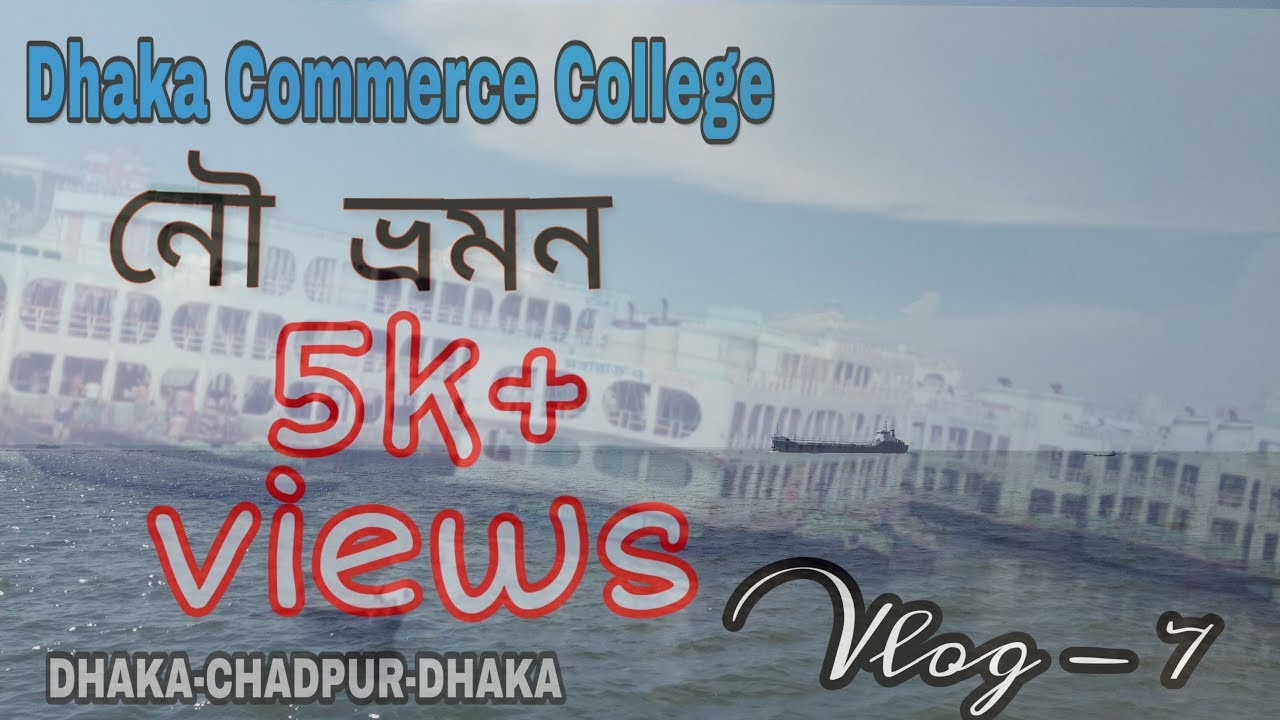 Dhaka Commerce college Nou vhromon 2017 | study Tour | VLOG 7 | Dhaka-Chadpur-Dhaka