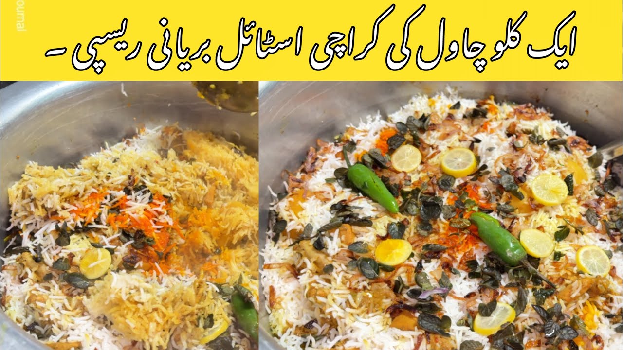 Authentic Karachi Biryani Recipe | Original Pakistani Street Style Chicken Biryani