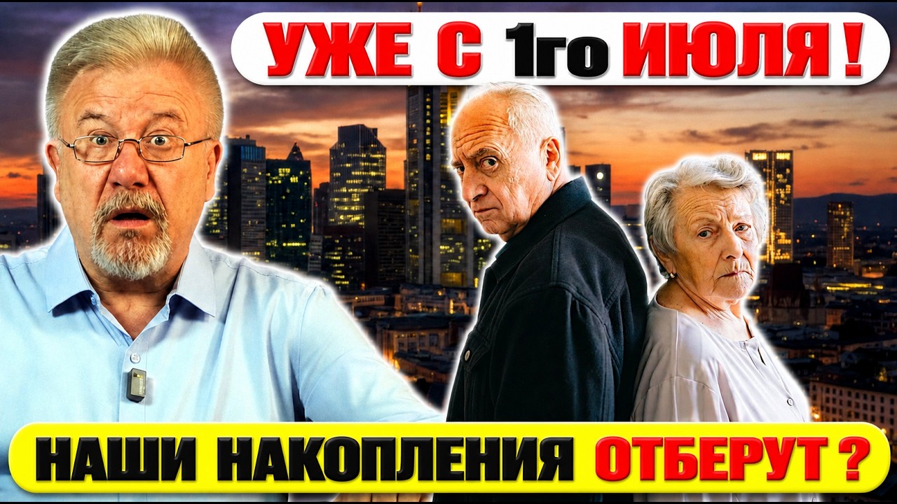 🔥Забирают деньги со счетов: что нужно знать про новые правила