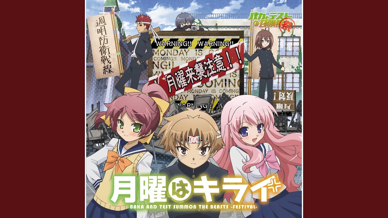 月曜はキライ