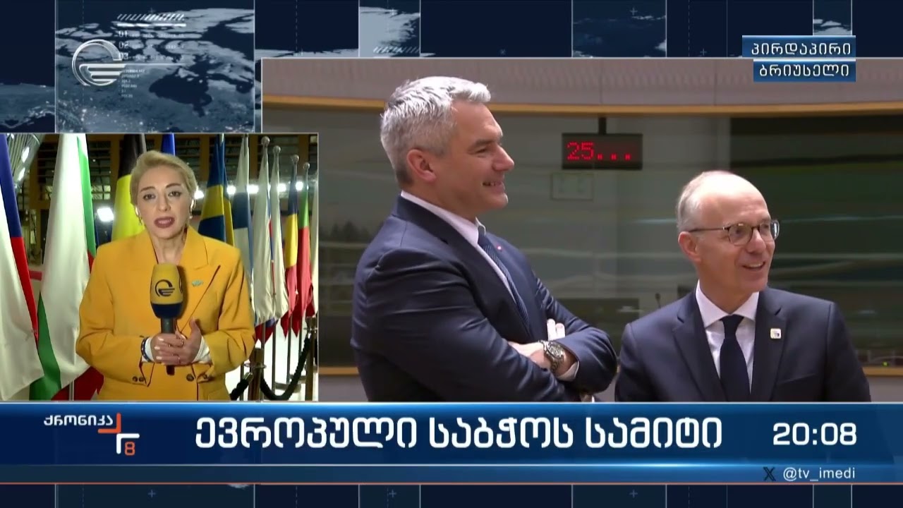 კანდიდატის სტატუსი