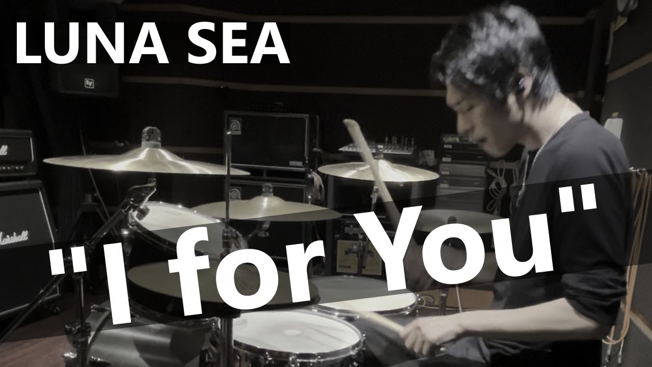 LUNA SEA - I for You ドラム 叩いてみた (Drum Cover)