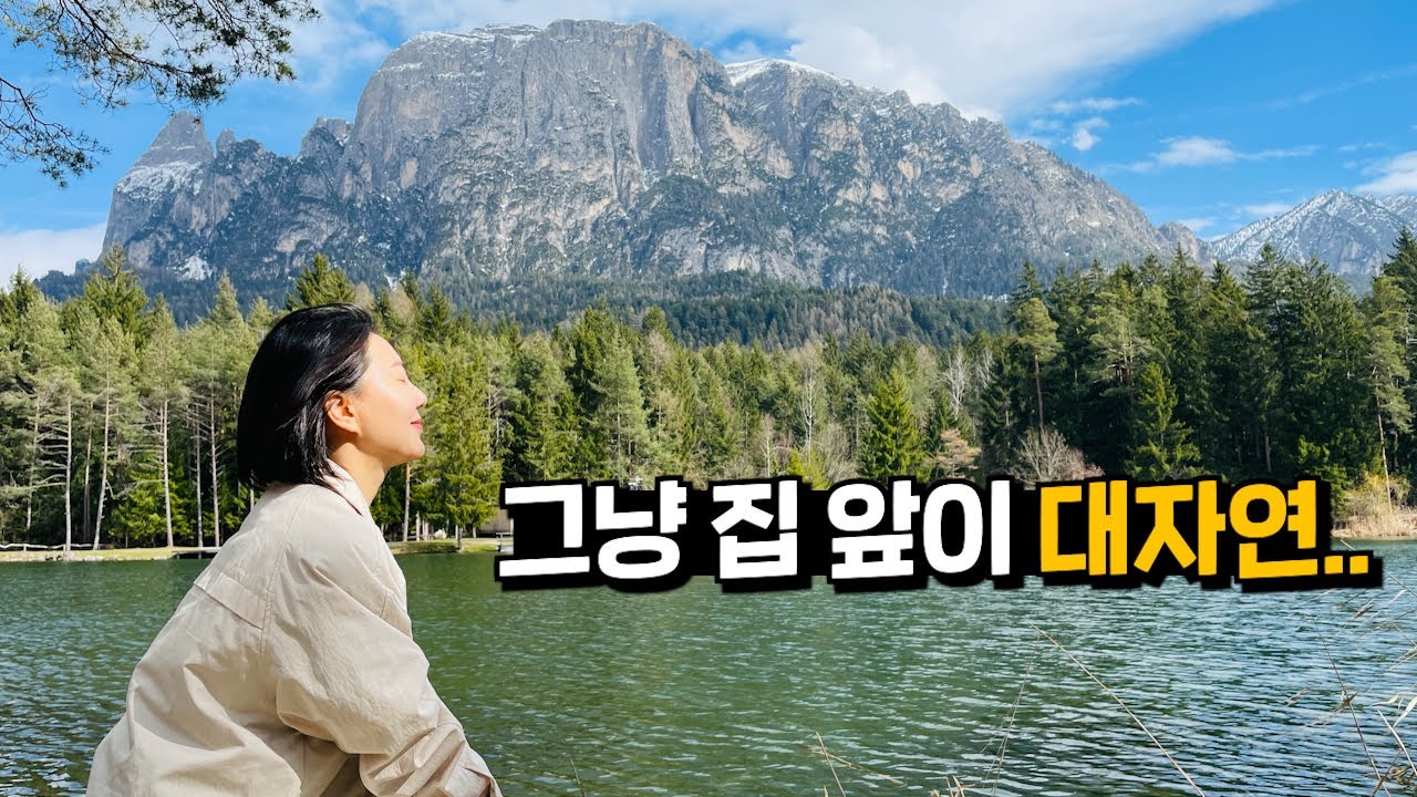 요즘 스위스보다 뜨고 있는 이탈리아 북부에서 한 달 살기 【이탈리아.06】