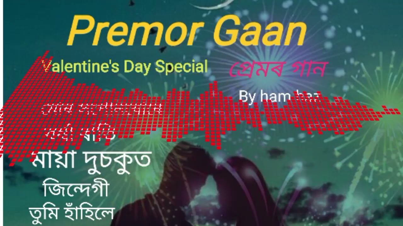Art In Productions Valentine's Day Special Album 