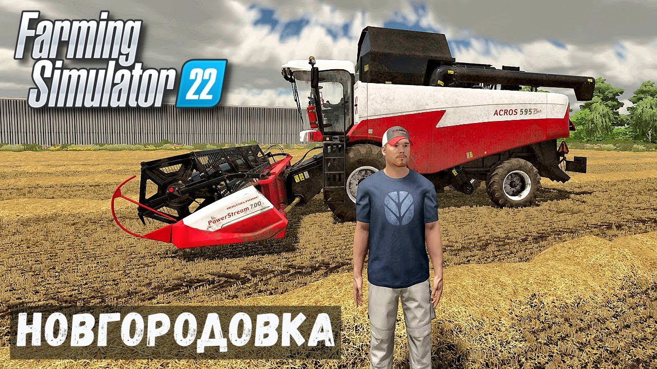 FS22 - НОВГОРОДОВКА.  Уборка ПШЕНИЦЫ.  Пшеницу на МУКОМОЛЬНЮ.  Делаю ВАЛКИ СОЛОМЫ # 57