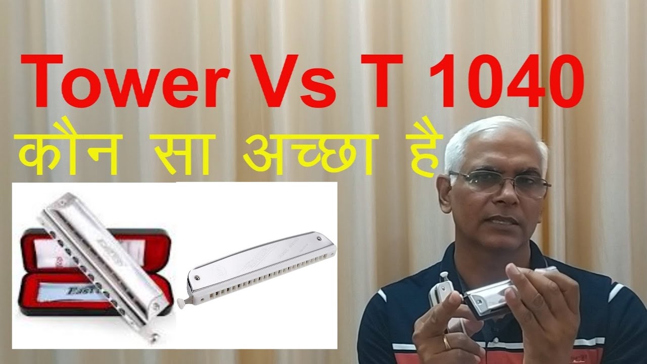 Tower Vs T 1040 Harmonica | Which Mouthorgan is better | Hindi tutorial-57
