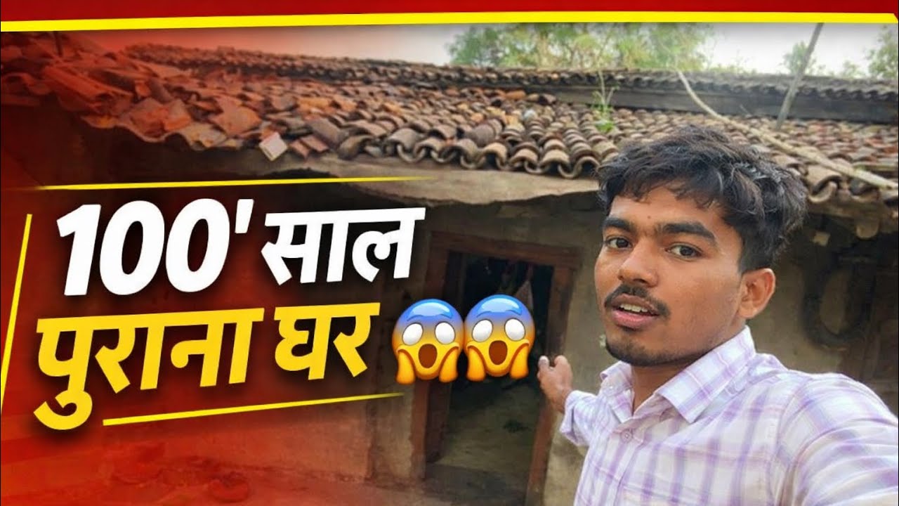सौ साल पुराना घर 🏚️ || Life Style Vlogs || Anand Rani Vlogs 