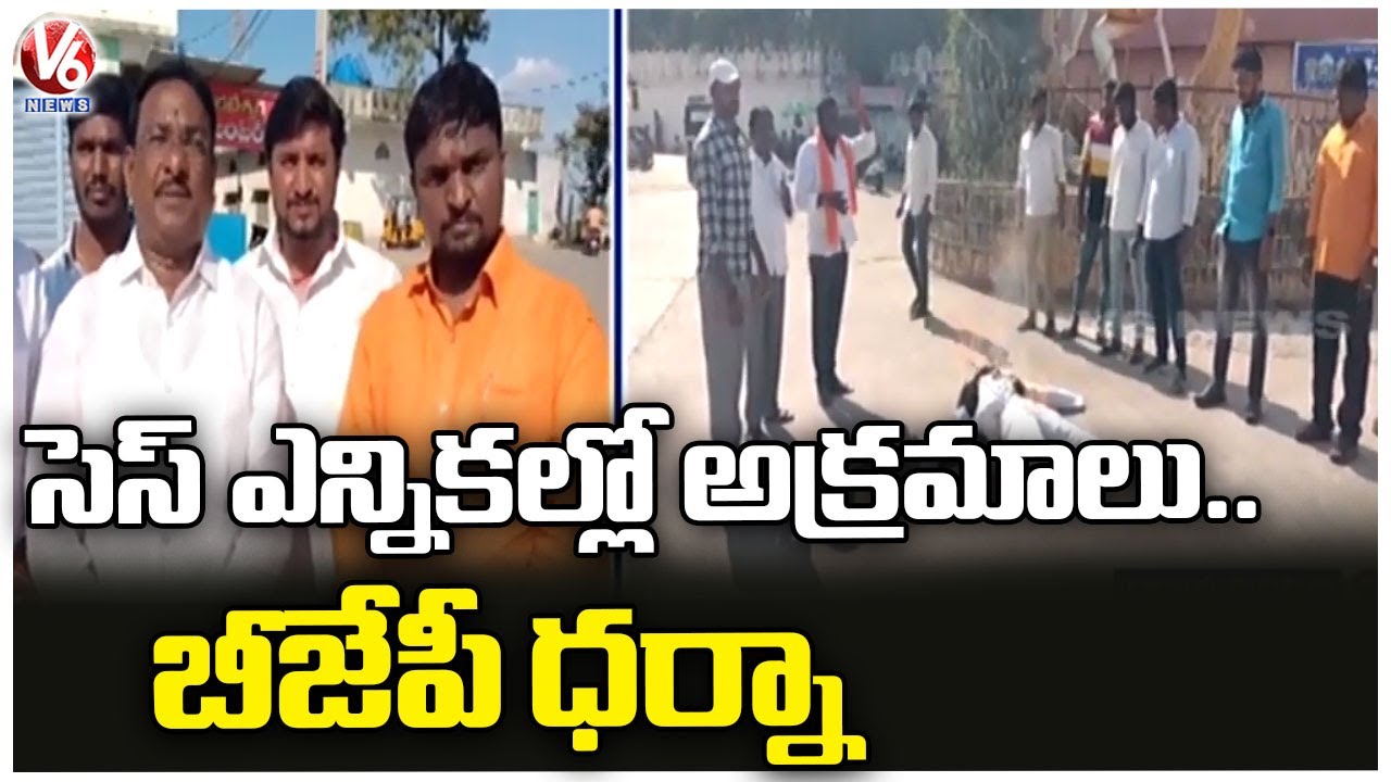 BJP Leaders Burns Minister KTR Effigy In Rajanna Sircilla | V6 News