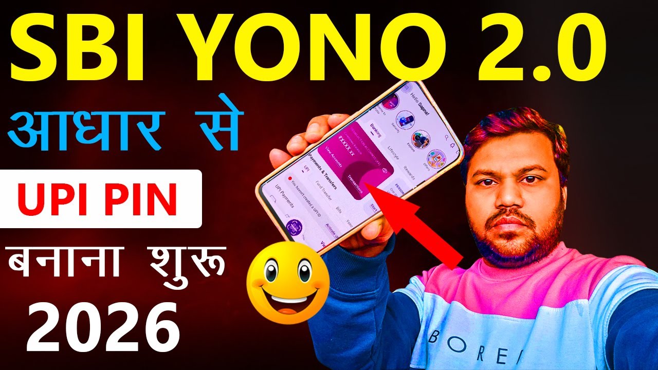 SBI YONO 2.0, Activate UPI ID & How to Set UPI PIN in YONO SBI through Aadhar Card