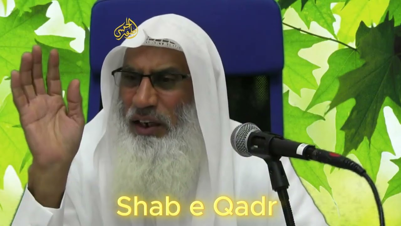 Shab e Baraat Quran Aur Hadees Ke MutabiK 