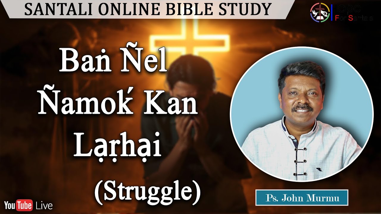Baṅ Ńel Ńamoḱ Kan Lạṛhại (Struggle) || Ps. John Murmu || Santali Online Bible Study | 10th Feb. 2026