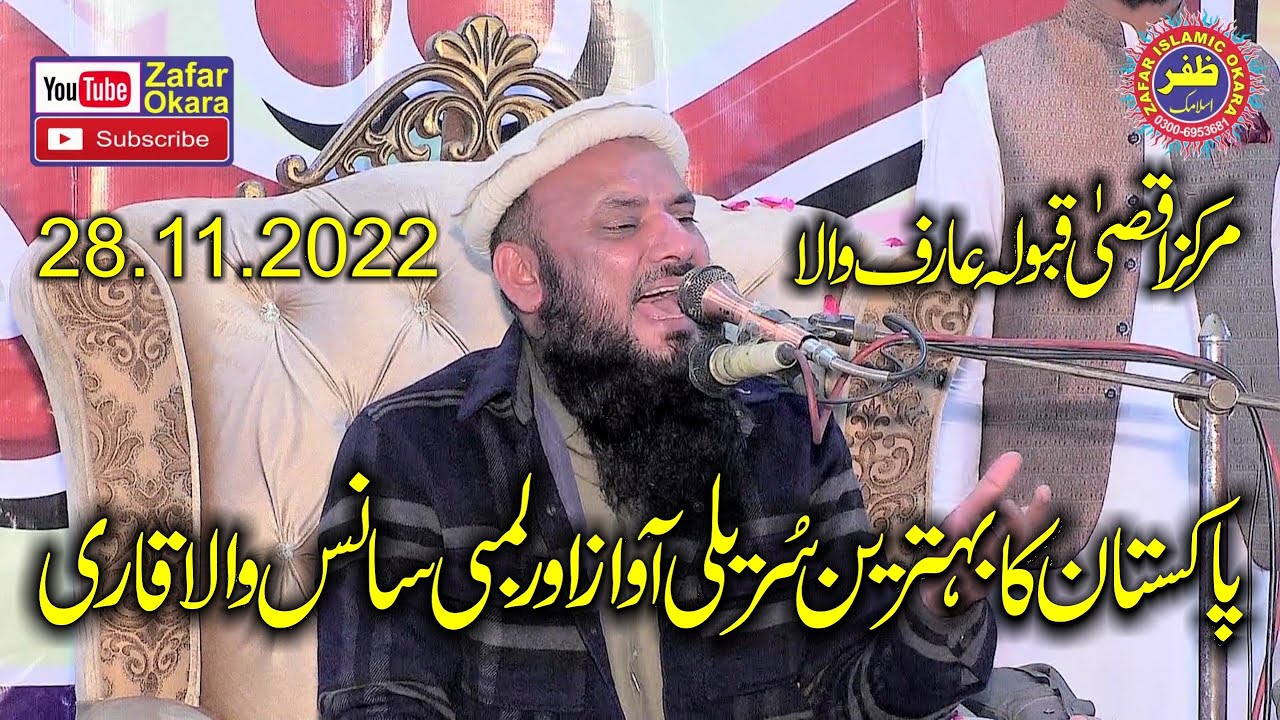 Tilawat e Quran By Qari Abdul Salam Azizi.28.11.2022.Zafar Okara