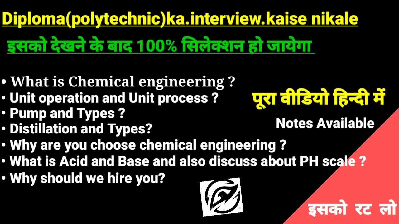 Diploma Interview Mein kya pucha jata hai ?Chemical Engineering ke interview mein kya pucha jata hai