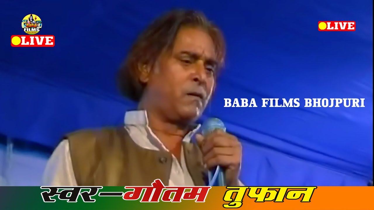 सुमिरन वंदना Songs | Gautam Toofan | मनवा में आसरा के दियना जरवनी | Dugola Program Bhojpuri