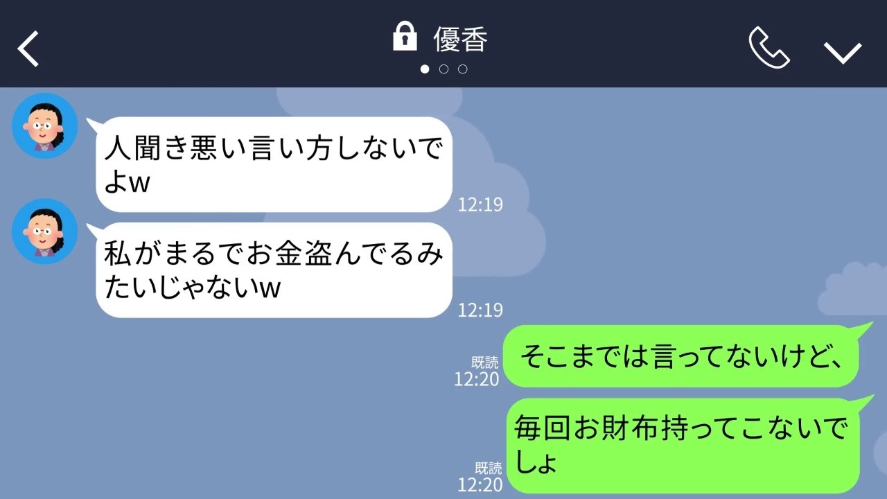 【LINE】呼んでないのに「財布の中身25円」で北海道旅行に勝手に付いてきたママ友 →非常識DQNに空港で衝撃の事実を伝えた時の反応がw