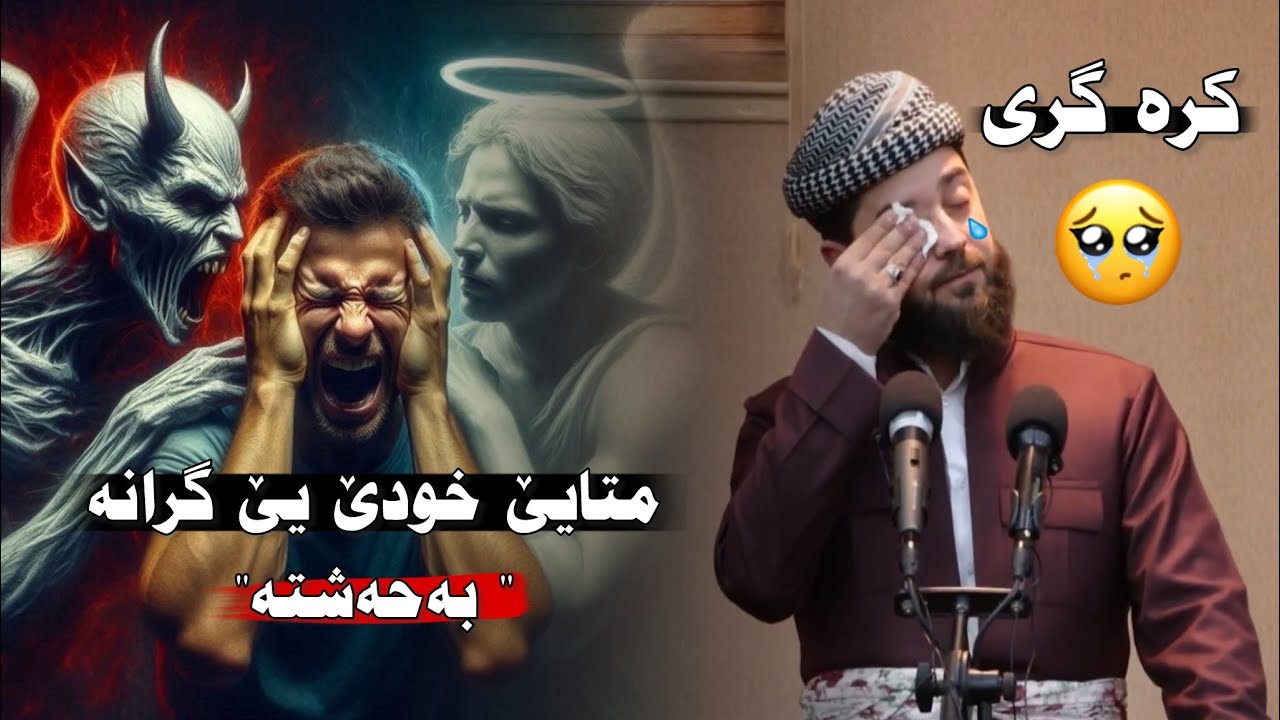 متایێ خودێ یێ گرانە 