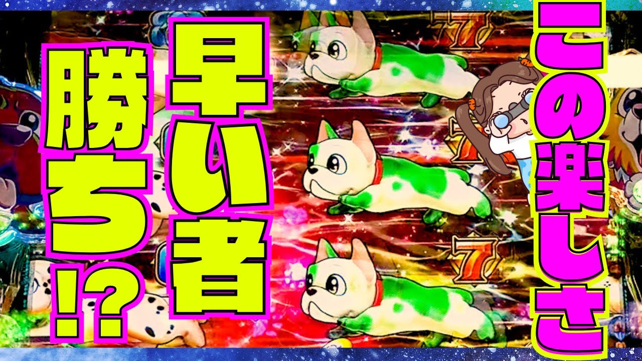１万円勝負！この楽しさ！！早い者勝ち？！！【PAわんわんパラダイスCELEBRATION実践】[大海5『あげ実1014海物語』#パーラーあげ実＃わんパラ