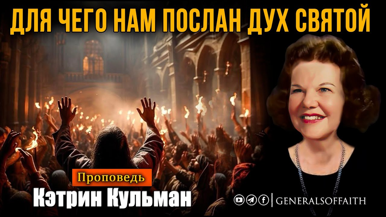 Кэтрин Кульман- 