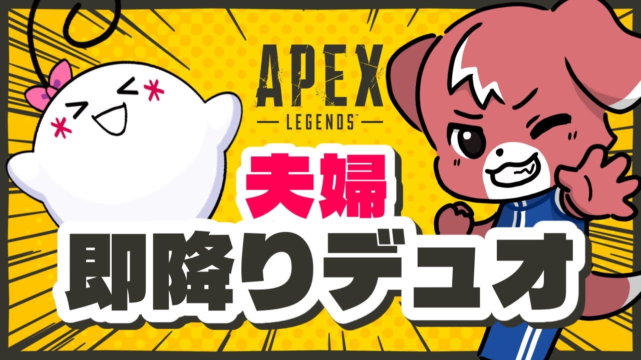 【ApexLegends】エミコタ、フィジカル強化の旅【配信】