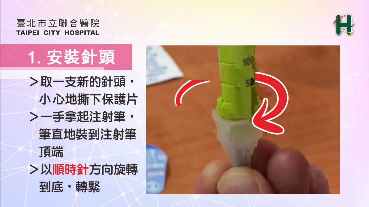 46 Tresiba諾胰保諾特筆 衛教影片