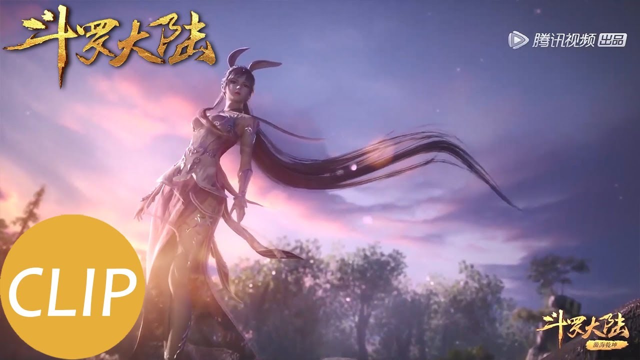 【斗罗大陆 Soul Land】Clip 唐三探查遭反噬，小舞上线斗武魂殿