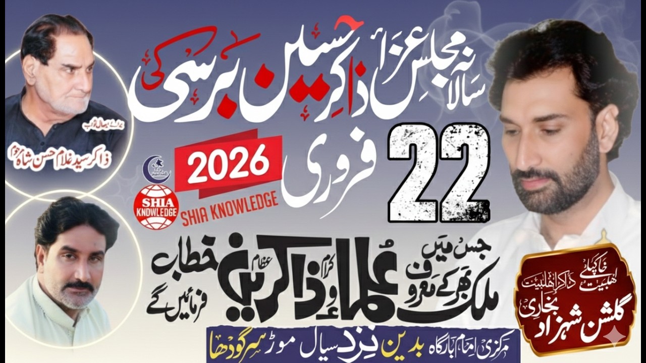 Live Majlis Aza 22 Feb 2026 | Imambargah Badeen | Jalsa Zakir Gullshan Shezad Bhukari