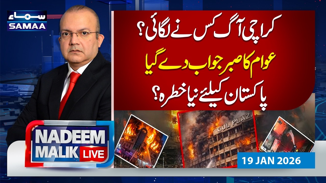 Karachi Gul Plaza Fire Update | Govt Failed | Powerful Corridor Entry | Nadeem Malik Live