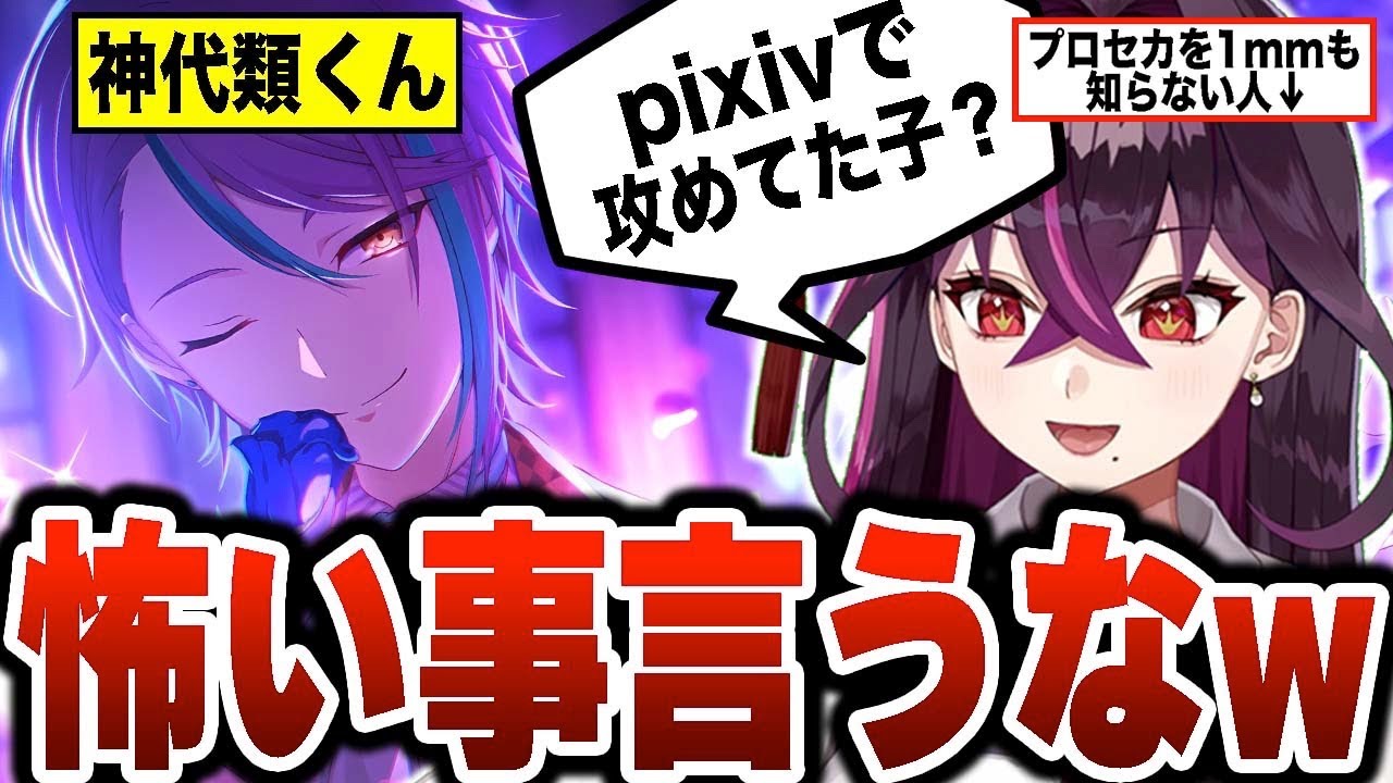 【プロセカ】1mmも内容知らない人達に設定を当てさせたら面白すぎたwwwww 【ミリしら】【キムテス/あーずかい/毒ヶ衣ちなみ】