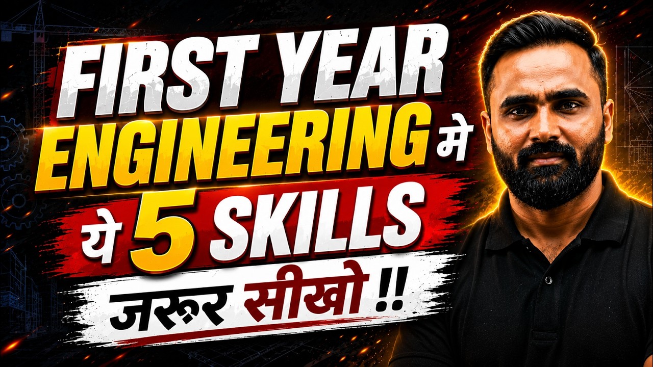 FIRST YEAR ENGINEERING मे ये 5 SKILLS जरूर सीखो !! | Pradeep Giri Sir