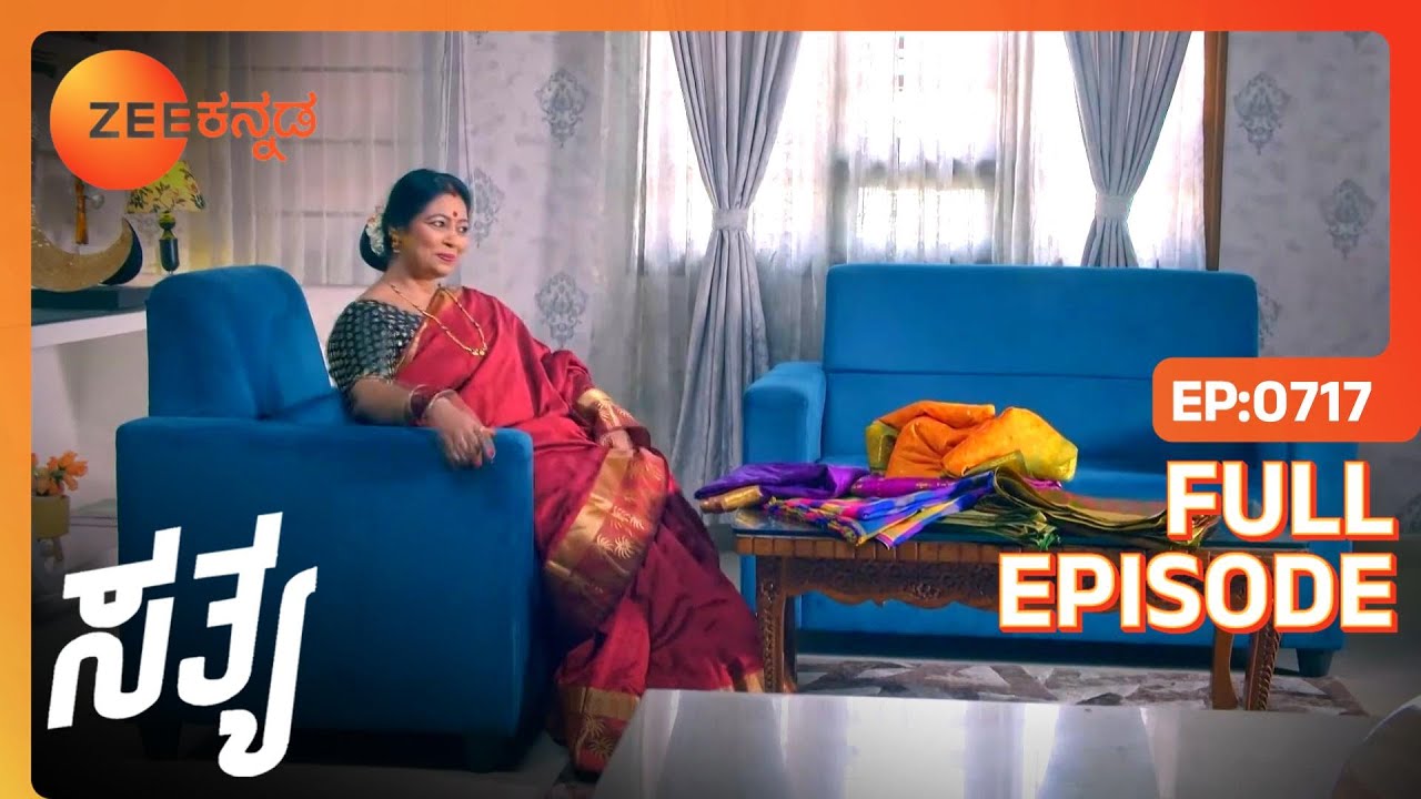 ಅಸ್ವಸ್ಥನಾದ Sathya ನನ್ನು Sita ನೋಡಿಕೊಳ್ಳುತ್ತಾಳ | Sathya | Full Ep 717 | Malathi - Zee Kannada