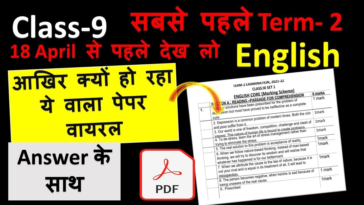 term 2 english paper class 9 annual exam 2022 ll kvs (set-1) question paper term 2 maths ll cbse