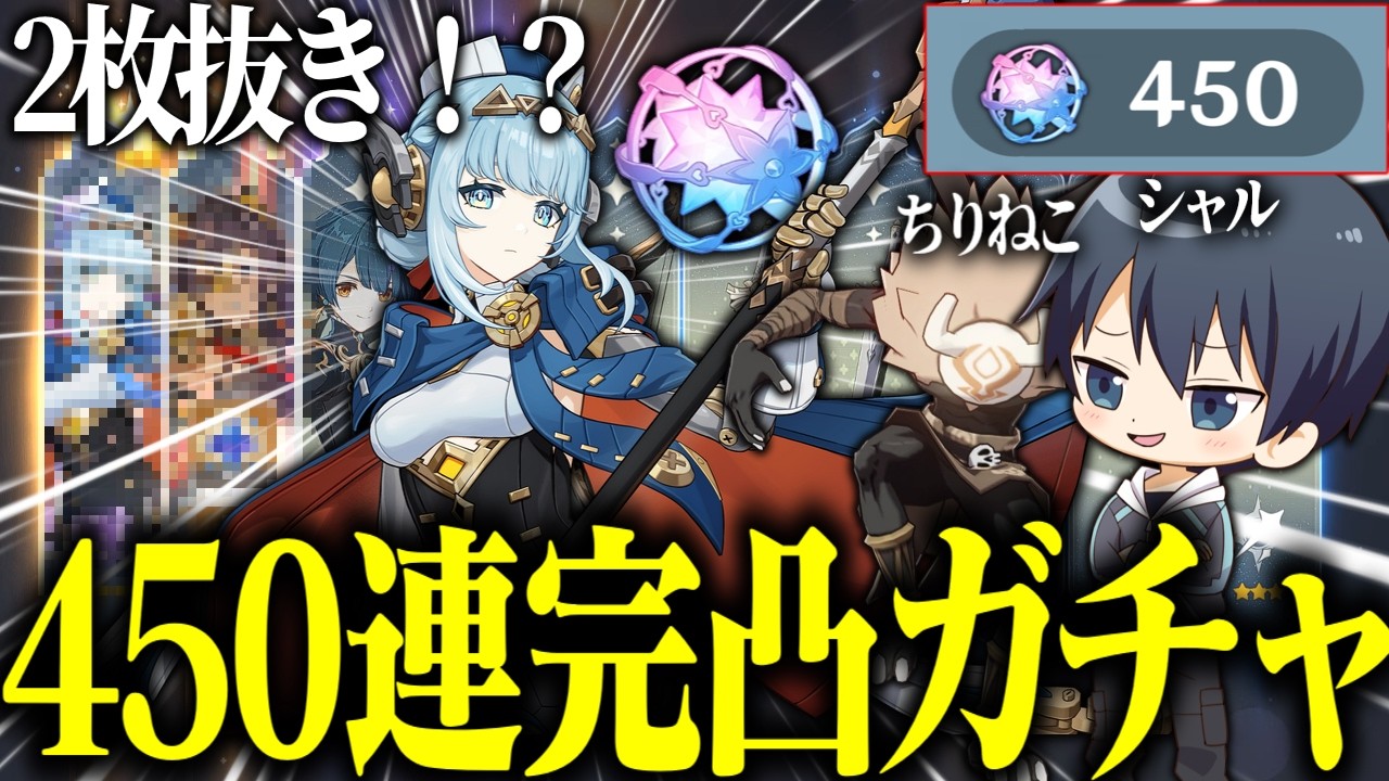 【原神】コラボで推しの「イネファ」完凸のために450連回したら神引きしちゃった！？【ゆっくり実況】