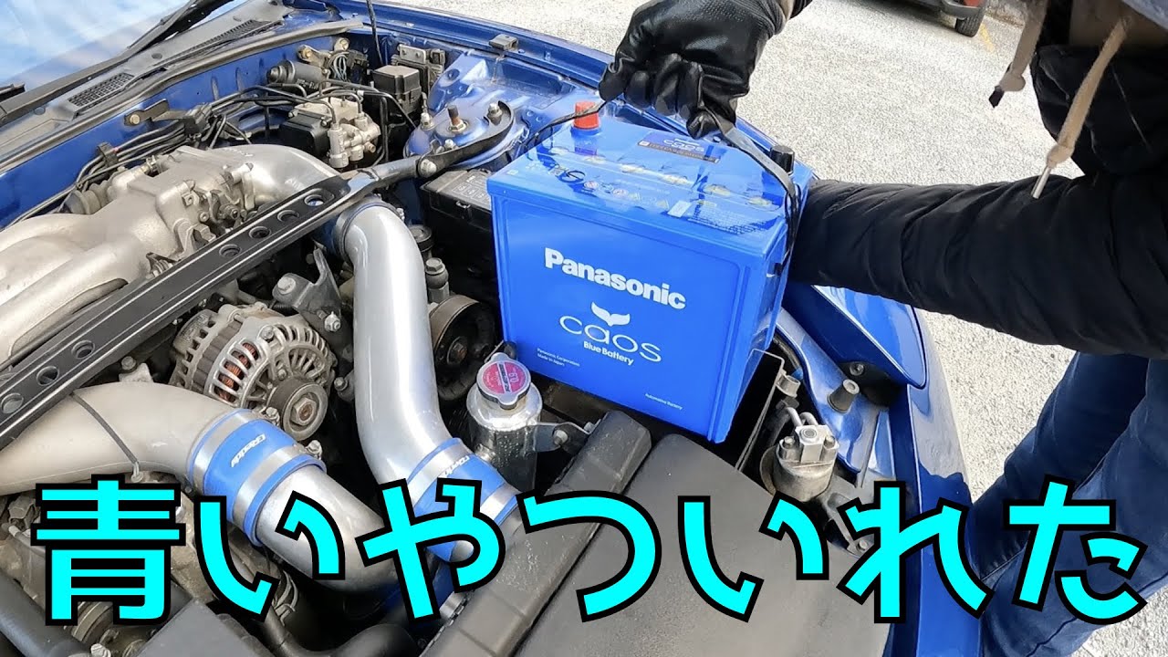 【RX-7の整備】FDに青いやつ入れた！