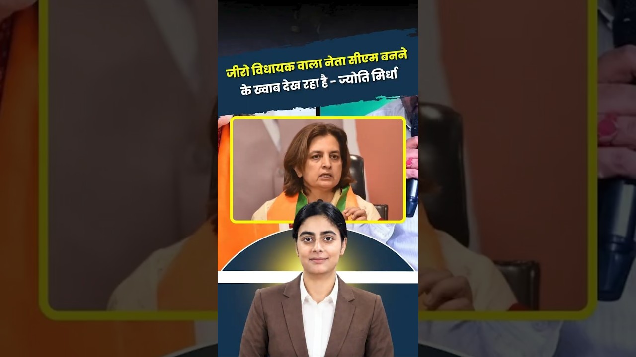 Nagaur की राजनीति में फिर आमने-सामने आए Beniwal और Jyoti Mirdha | Latest Rajasthan News