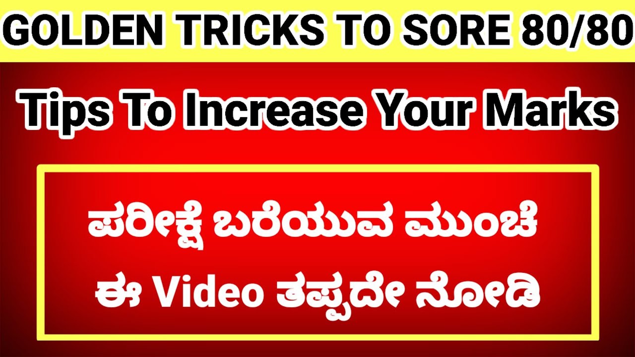 How to increase your marks in answer papers important tips for annual exam 