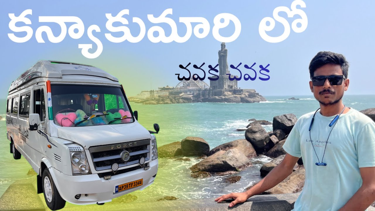 కన్యాకుమారి లో అన్ని ఐటమ్స్ చవక చవక @Praveenvehicles 