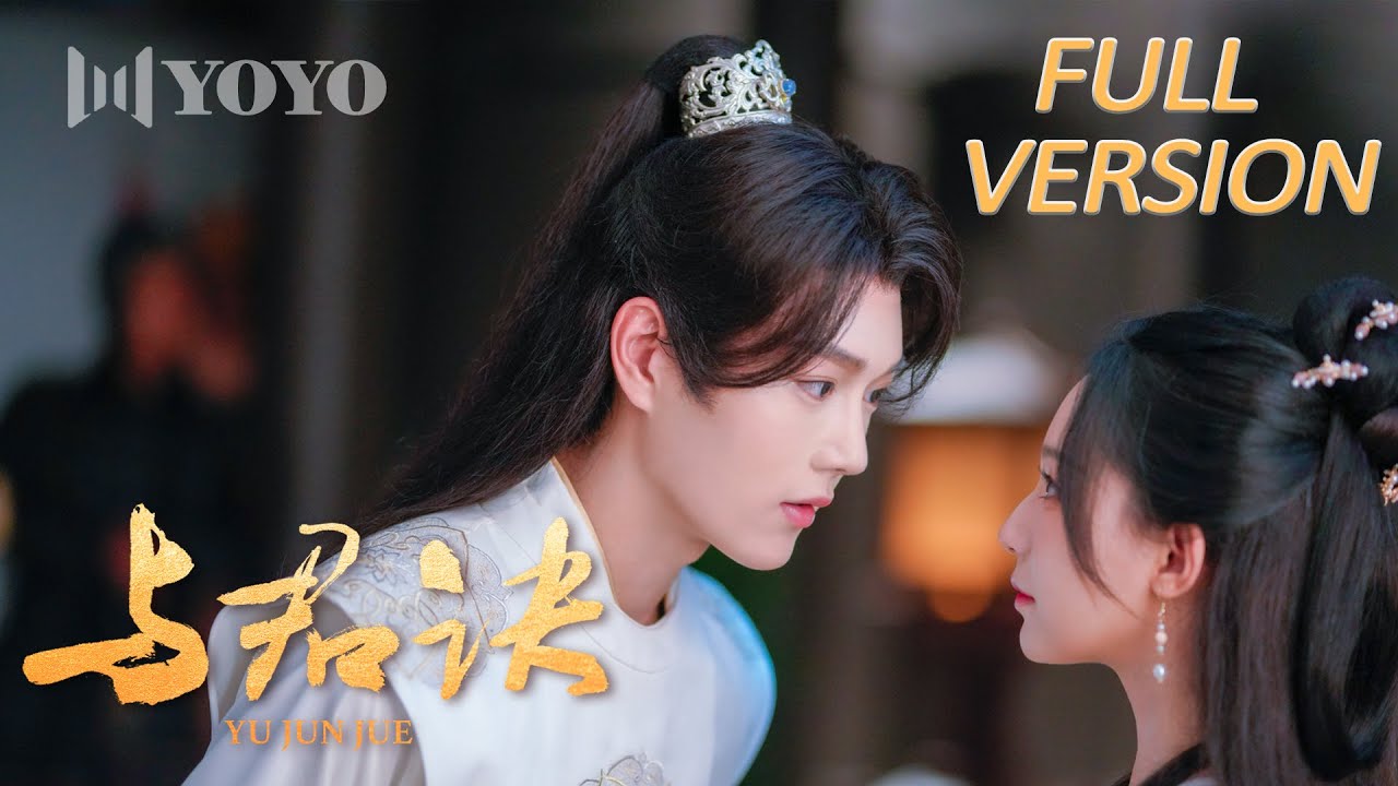 FULL MOVIE【与君诀Double Life】💕胡亦瑶、王轩 | 优优青春剧场YoYo Fun Station