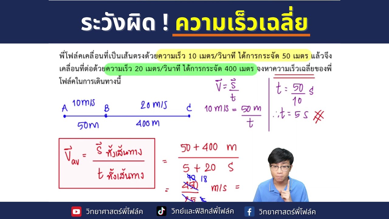 โจทย์ 
