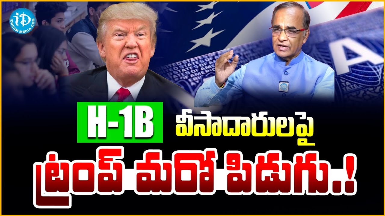 Trump’s New Immigration Rule Shocks Indians! H-1B & Green Card Holders in Trouble | Suresh Kochattil
