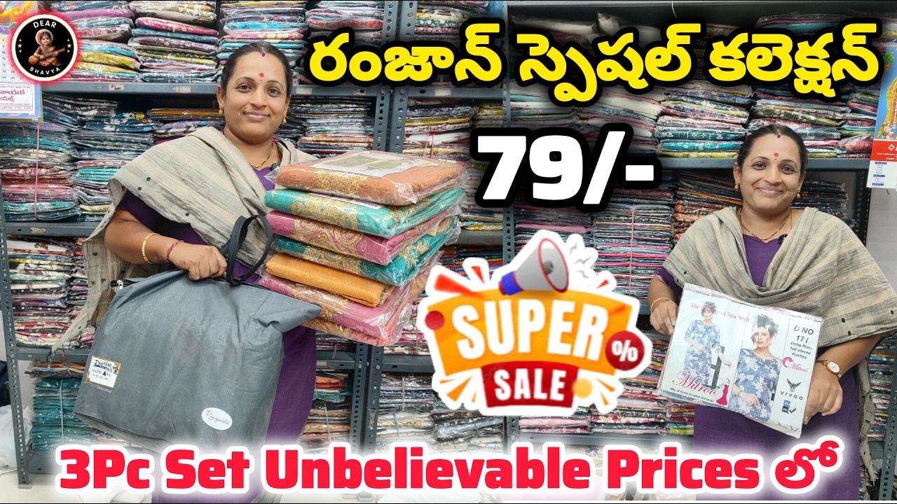 #ramzan spl ఆఫర్స్ లో #business చేసేవాళ్ళు ఈ కలెక్షన్స్ అస్సలు మిస్ అవ్వకండి #trending #3pc #dress