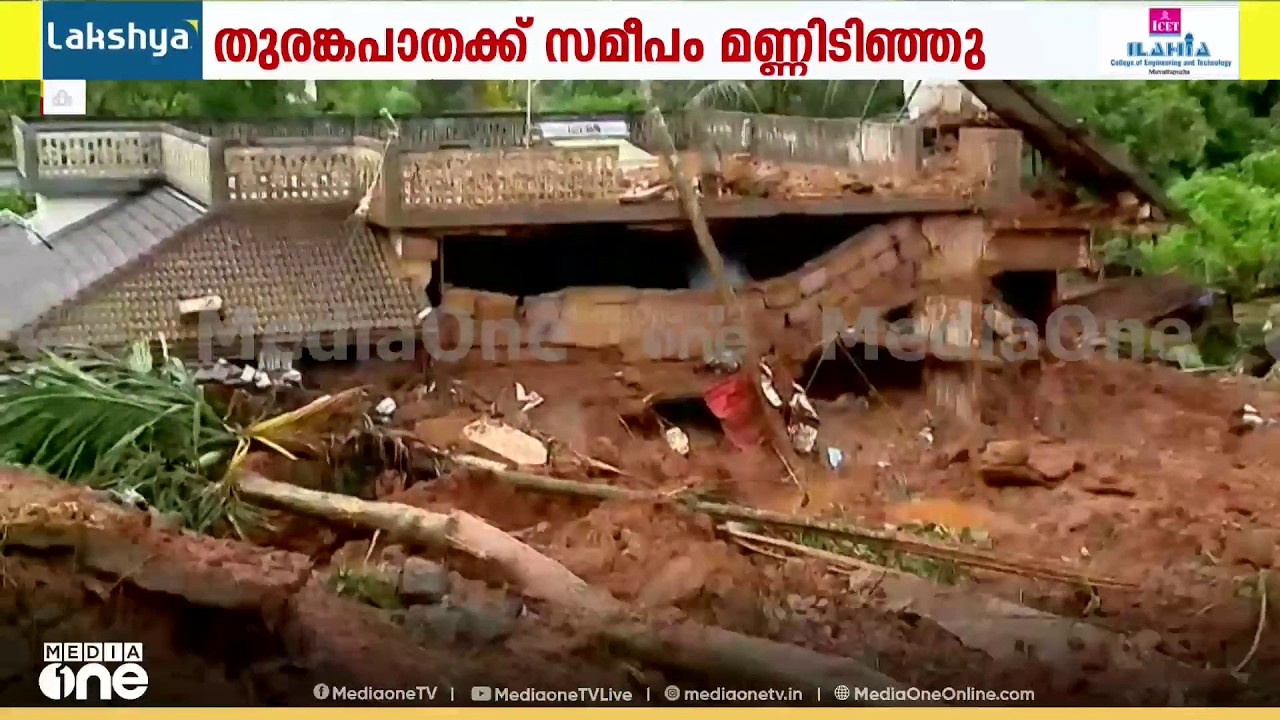അപകടം തുരങ്കപാതാ നിർമാണം നടക്കവെ; മണ്ണിടിഞ്ഞ് പള്ളി കാണാനില്ല; വീടുകളും മൂടി; പ്രദേശം ഒറ്റപ്പെട്ടു