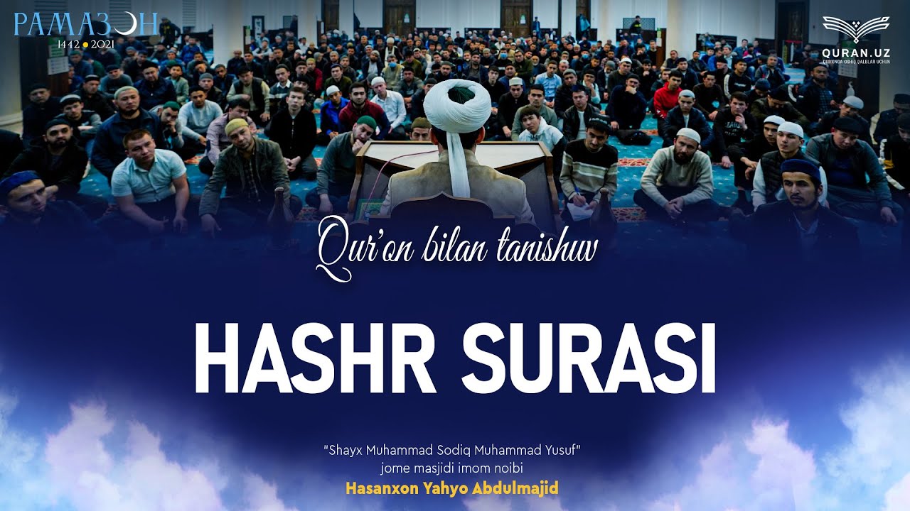 59. Hashr surasi 1-24-oyatlar | Qur'on bilan tanishuv | Ramazon suhbatlari